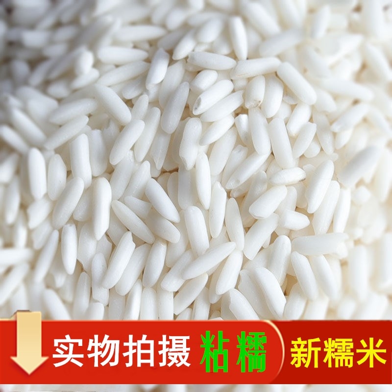 越南新款進口長糯米——50斤裝粽子點心五谷雜糧的優質選擇